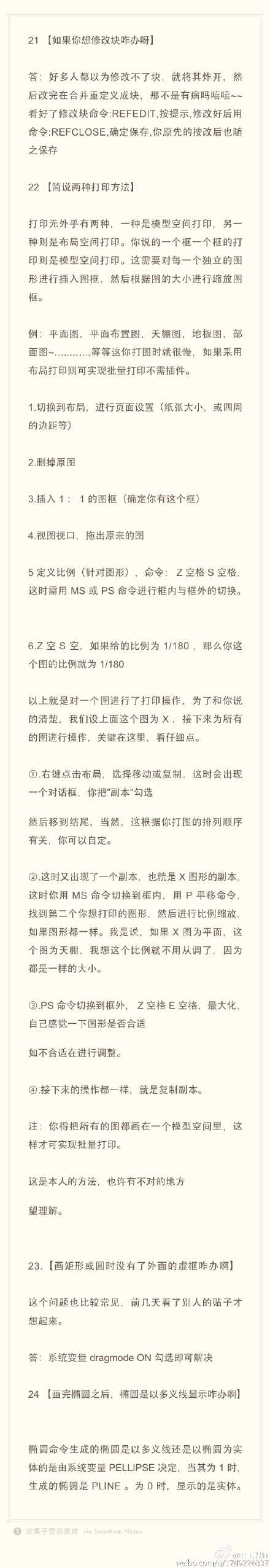 CAD實用技巧（修改塊、打印方法、多義線）（6）