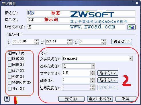 CAD塊定義屬性標記、提示、缺省文本的怎么用