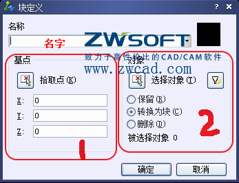 CAD如何創(chuàng)建、定義、插入、修改塊