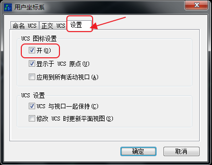 CAD坐標系消失不見，坐標系隱藏