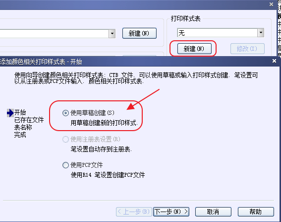 CAD打印出來的線條太小怎么辦？CAD、中望CAD調(diào)整線寬
