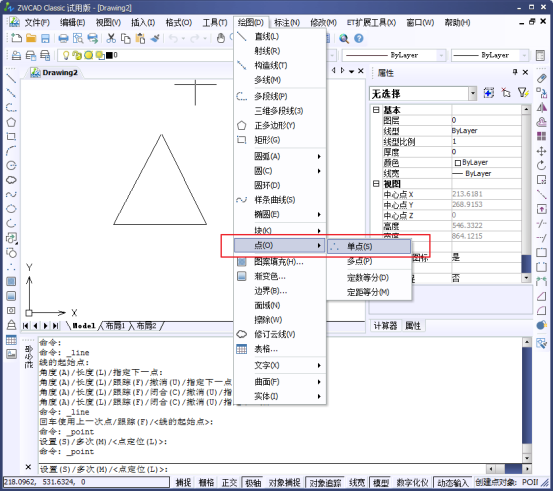 CAD中的繪制點命令如何使用？如何修改樣式？146.png