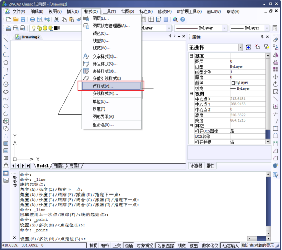 CAD中的繪制點命令如何使用？如何修改樣式？221.png