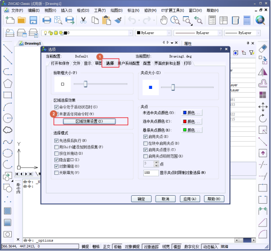 CAD如何設(shè)置選中的亮顯效果？