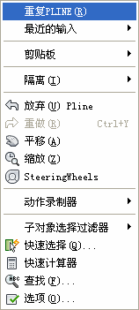 CAD中可以重復之前執(zhí)行的命令嗎？