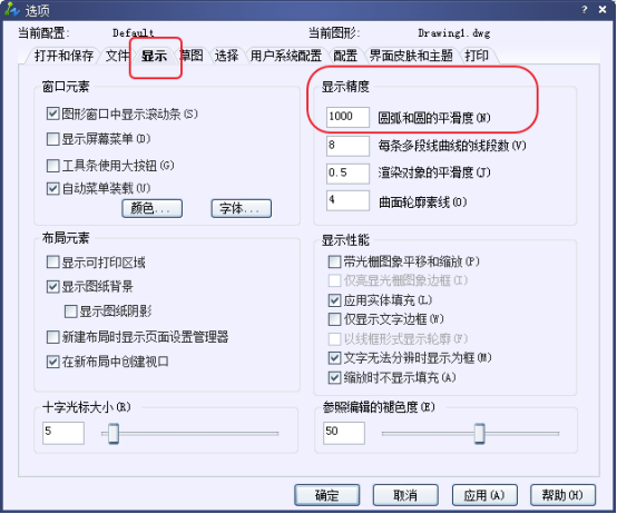 CAD中如何將圓畫的更圓滑？228.png