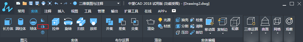   CAD三維實(shí)體的繪制之圓錐、棱錐和圓環(huán)