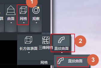 CAD創(chuàng)建平移網格、直紋網格和邊界網格的方法