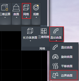 CAD創(chuàng)建平移網格、直紋網格和邊界網格的方法