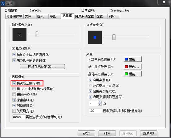CAD中已經(jīng)選擇了對象之后，為什么執(zhí)行命令時(shí)還提示讓選擇對象