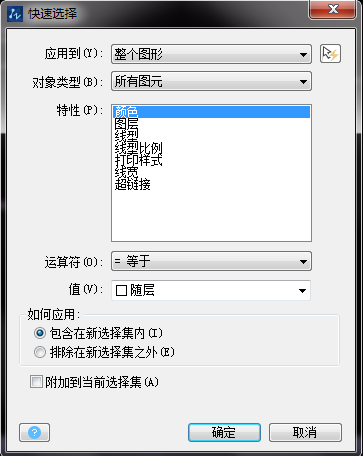在CAD中如何快速選擇相同或類似的圖形、圖塊