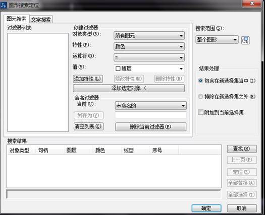 在CAD中如何快速選擇相同或類似的圖形、圖塊