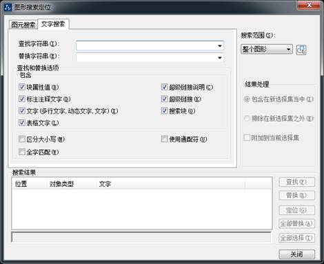 CAD圖形文件中如何快速替換文字？