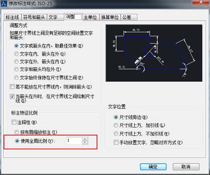 CAD中標(biāo)注的字體和箭頭都很小看不清怎么辦？
