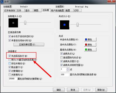  CAD中delete鍵不能刪除圖元了怎么辦？