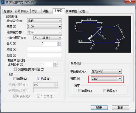 CAD的角度標(biāo)注如何由XX.XX°改為XX°XX′XX″？