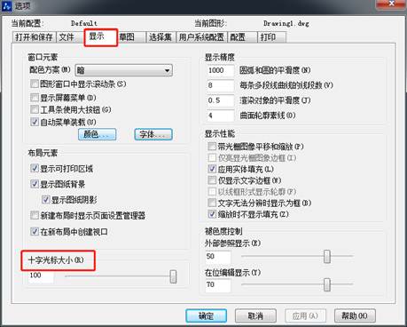 CAD怎么調(diào)整十字光標(biāo)、拾取框、夾點(diǎn)等的大小