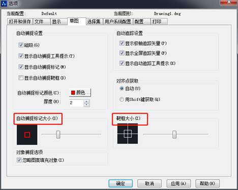 CAD怎么調(diào)整十字光標(biāo)、拾取框、夾點(diǎn)等的大小