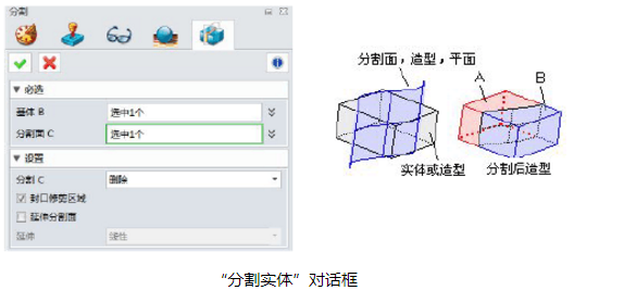 CAD中實(shí)體如何進(jìn)行分割和修剪？