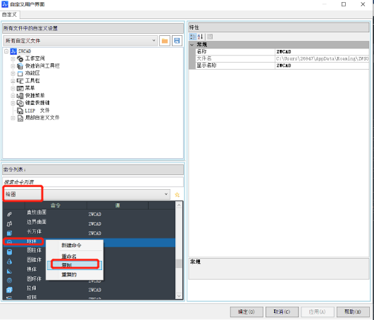 CAD面板上怎么添加新命令圖標(biāo)？