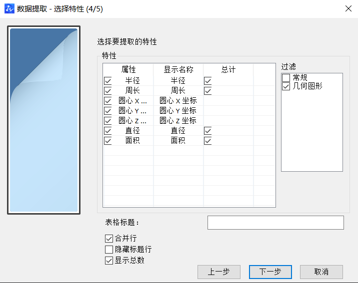 CAD中獲取點的坐標(biāo)數(shù)據(jù)方法有哪些？