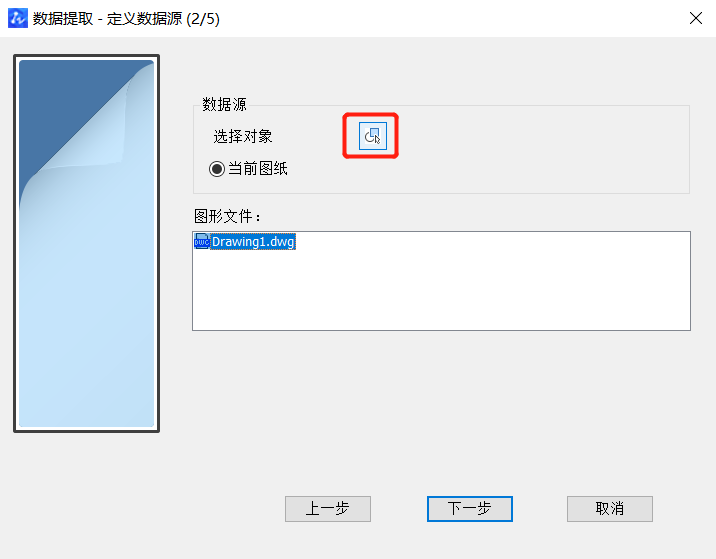 CAD中獲取點的坐標(biāo)數(shù)據(jù)方法有哪些？