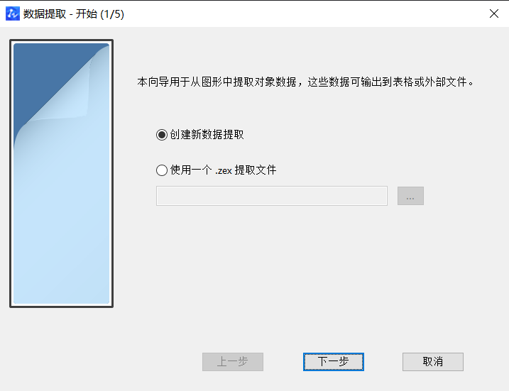 CAD中獲取點的坐標(biāo)數(shù)據(jù)方法有哪些？