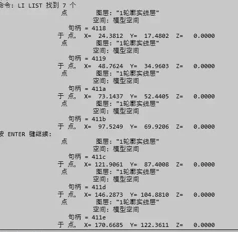 CAD中獲取點的坐標(biāo)數(shù)據(jù)方法有哪些？