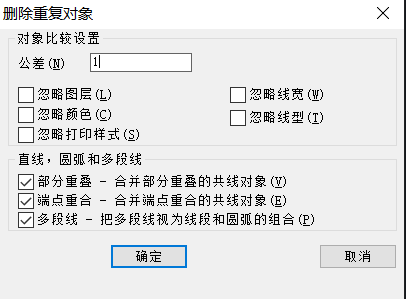 CAD怎么刪除重復(fù)線？