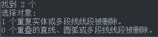 CAD怎么刪除重復(fù)線？