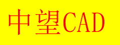 CAD中文字被填充圖案覆蓋了怎么辦？