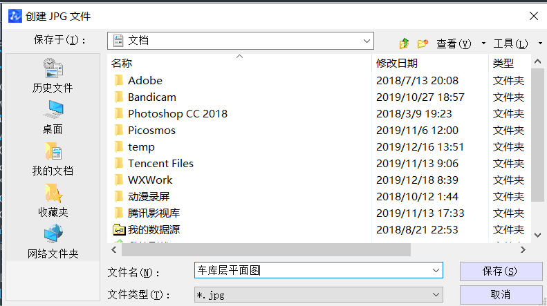 CAD軟件里怎么快速截圖？