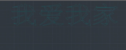 CAD文字如何換成線條？
