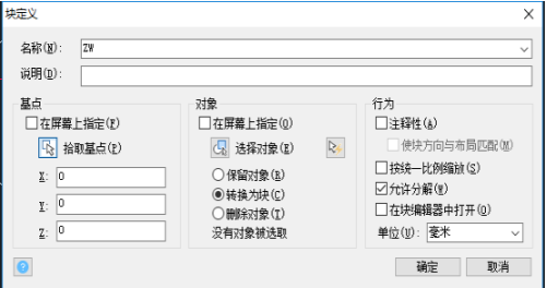 CAD如何把圖形變成塊呢？