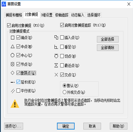 捕捉點(diǎn)在CAD中怎么用？