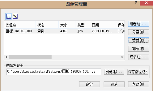 CAD如何卸載和重載？