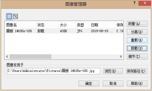 CAD如何卸載和重載？