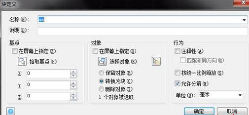 CAD怎樣使圖形沿曲線排列呢？