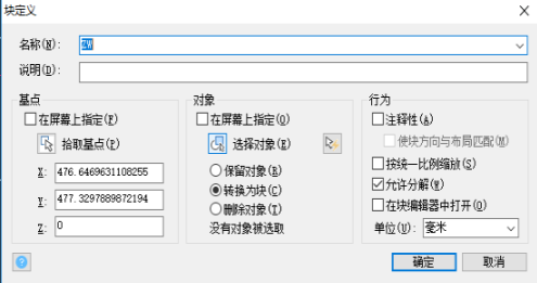 在CAD設(shè)計(jì)的圖形想換成塊怎么辦？