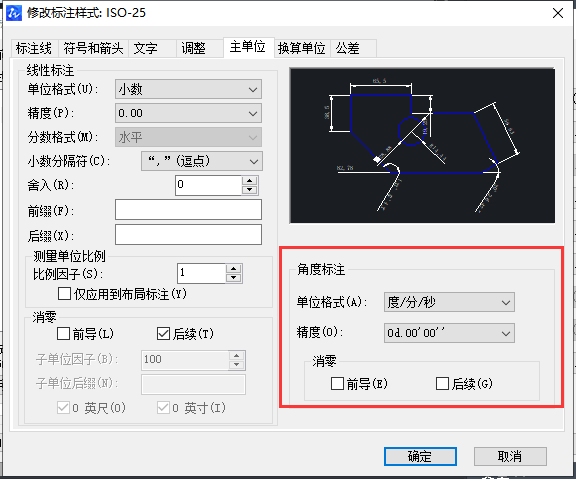 CAD如何使角的標(biāo)注精度變?yōu)槎?分/秒模式？