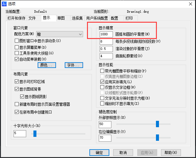 CAD如何調(diào)整圓的圓滑度？