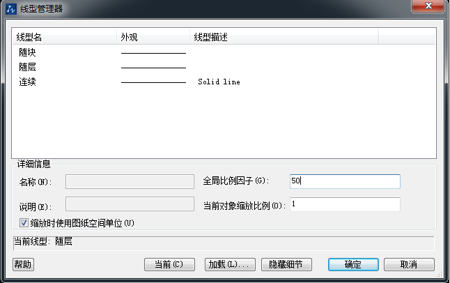 CAD中虛線太密了怎么辦？