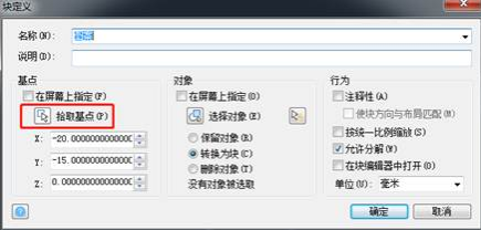 CAD中圖片格式怎么轉(zhuǎn)換？