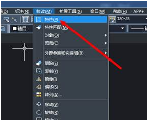 CAD怎樣查看圖形特性并修改？