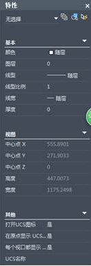 CAD怎樣查看圖形特性并修改？