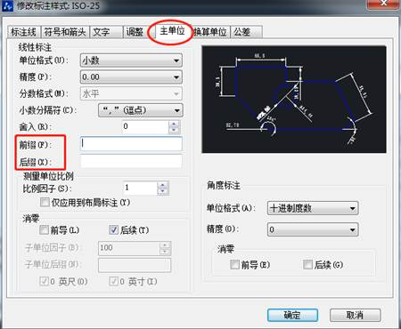 想要在CAD標(biāo)注前后加點(diǎn)東西該怎么添加？