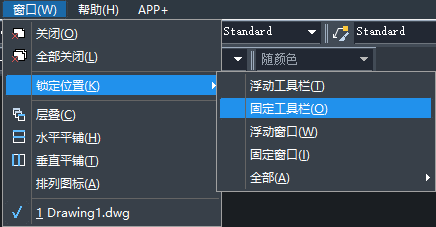 在CAD繪圖時一不小心把工具欄關(guān)了怎么辦？