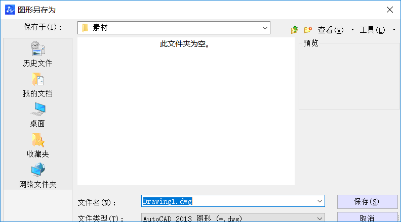 CAD中圖層的標(biāo)注樣式、字體及圖形單位永久保存的方法